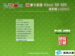 ܲ԰WinXP Ghost  װ v2020.03