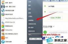 ײ޸win10ϵͳ޸ļû