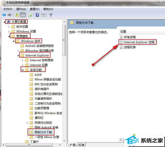 win10系统打开网页自动下载软件的解决方法