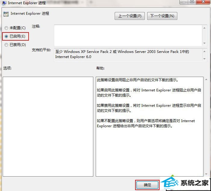 win10系统打开网页自动下载软件的解决方法