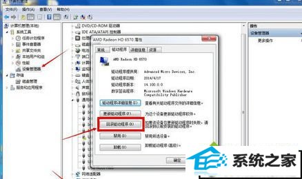 win10系统分辨率经常自动切换的解决方法