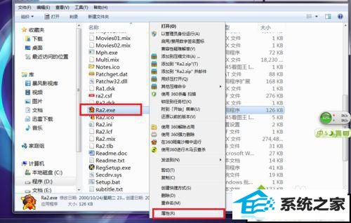win10系统打不开红警游戏的解决方法
