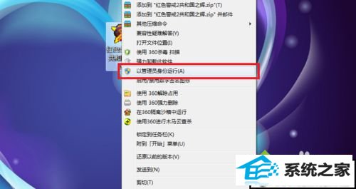 win10系统打不开红警游戏的解决方法