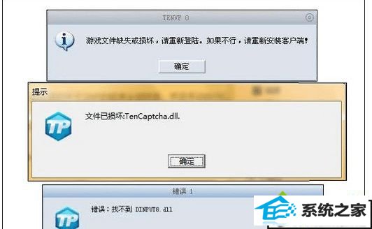 win10ϵͳdnFϷʾļ𻵣TenCaptcha.dll.Ľ