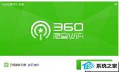 ޸win10ϵͳ޷װ360wiFi