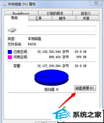 win10系统c盘不够用的解决方法