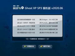 ȼGhost WinXP ͨװ 2020.06