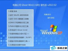 Թ˾win11羺İ64λv2022.02