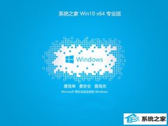 <font color='#990000'>ϵͳ֮64λwin10ͳ°v2025.05</font>