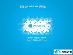 <font color='#339900'>ϵͳ֮win7 32λͨv2025.05⼤</font>