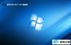 <font color='#CC0000'>Ϸרv2025.05win7 64λԼ</font>