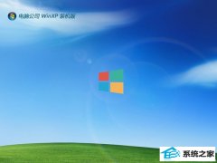电脑公司免激活ghost XP3 游戏优良版v2022.06