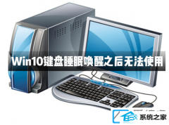 win7װ˯߻Ѻusb޷ʹ
