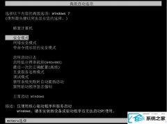 win10装机版安全模式不显示cmd_win10装机版安全模式没有cmd