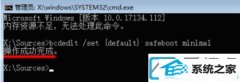 win7װcmd밲ȫģʽ