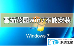 ѻ԰޷װwin10λ_ѻ԰޷װwin10