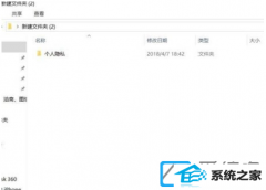 win7装机版文件夹如何配置隐藏