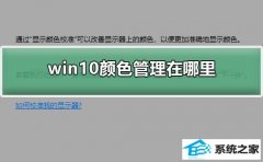 win7ϵͳɫ_win7ϵͳεɫ