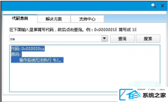 win10װ濪ʾ0x000000ca_win10װô޸