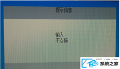 win7ϵͳ벻֧Ԯΰ_win7ϵͳֱʾ벻֧