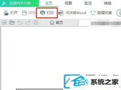 win10pdfݵӡǿհֽΰ_win10pdfӡ