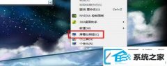 win10ϵͳԺڱεȫ_win10Ļԭİ취