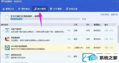 win7系统电脑上频繁弹出广告的处理方法