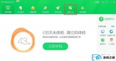 win10系统如何配置防蹭网