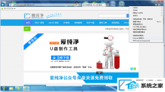 win10系统怎么在ie浏览器启用javascript脚本