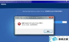 win10ϵͳʾװRealtek Hd Audio driverʧܡ