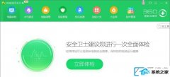 win10系统ie主页改不过来如何办