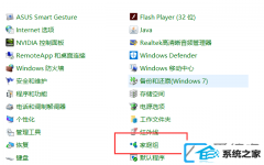 win7ϵͳͥĶ