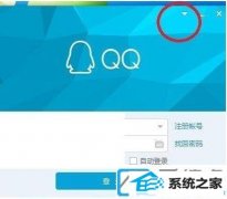 win10ϵͳ¼qq֤