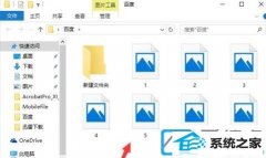 win7ϵͳͼƬʾԤͼΰ