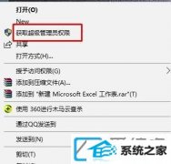 win7ϵͳҼûȡùԱȨ