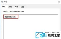 win7ʾδװƵ豸ΰ