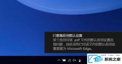 win7ϵͳʾӦĬΰ