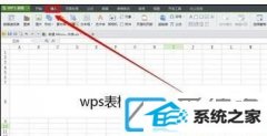 win10ϵͳwpsƵ