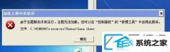 xp装机版工具栏变白色如何办
