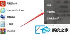 Ｗin10系统如何配置ie为默认浏览器