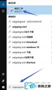 win7װԴͼsnipping