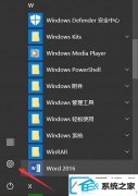 win7装机版64位系统如何自动备份文件