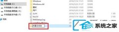 win7װ64λϵͳ÷ļ