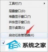 win10装机版系统任务栏和开始菜单打不开如何办