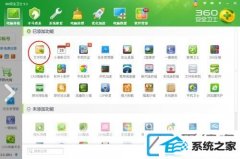 win7ϵͳʹ360ļԭ