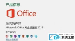 office2019Ԥ