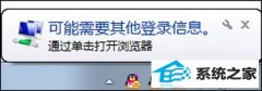 win10װϵͳ½ʾҪ¼Ϣδ
