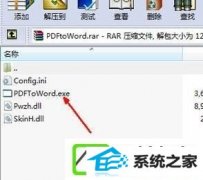 win7 64λװϵͳôpdfļתΪwordĵ