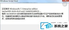 win7装机版系统kms激活和oem激活工具区别