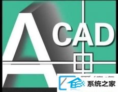 win10װϵͳôװCAd2007
